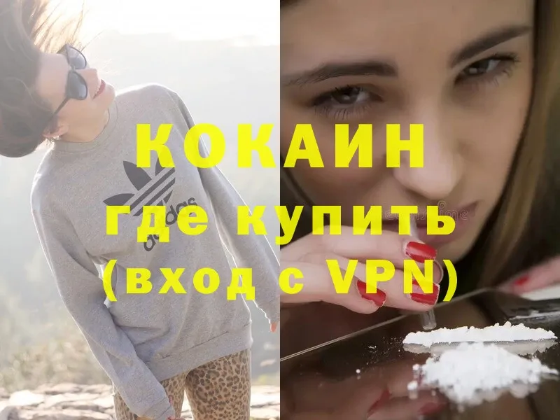 даркнет Telegram  Ак-Довурак  Кокаин FishScale 