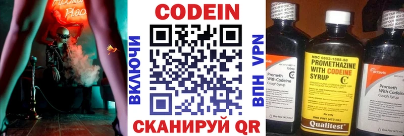 hydra рабочий сайт Ак-Довурак Codein Purple Drank