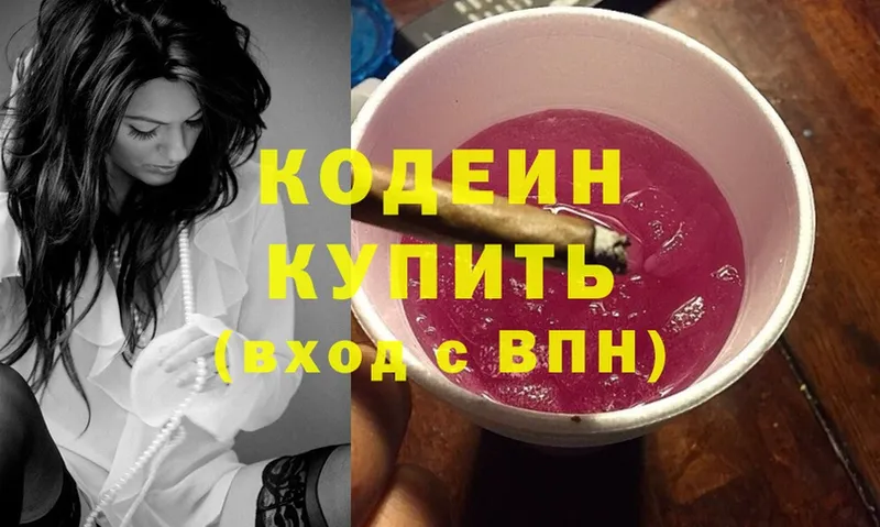 Кодеин Purple Drank наркошоп ссылка на мегу как войти Ак-Довурак