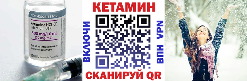 Кетамин VHQ  Ак-Довурак 