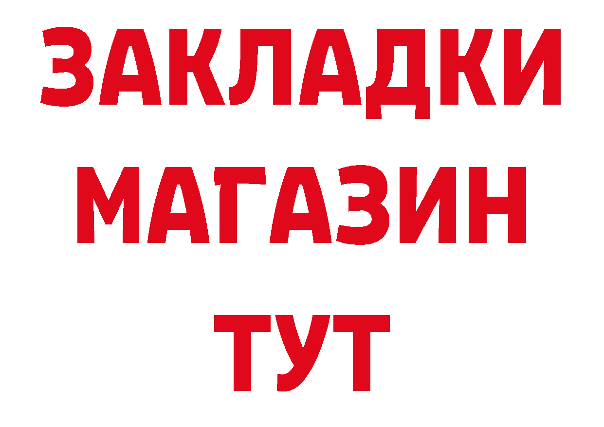 A PVP мука ONION даркнет omg Ак-Довурак
