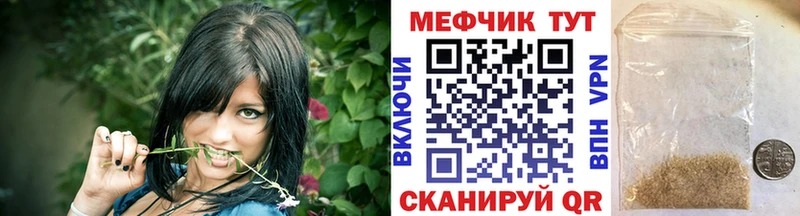 МЕФ mephedrone купить наркотик Ак-Довурак