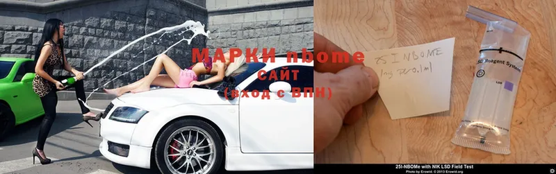 Марки N-bome 1,8мг  Ак-Довурак 